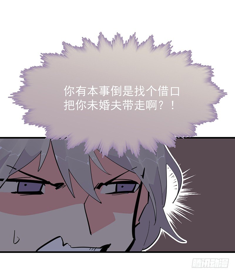 《总裁漫不是这样的》19章.即便我想 第10页