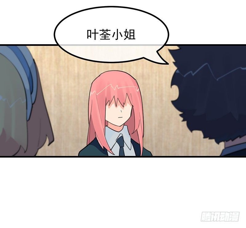 《总裁漫不是这样的》19章.即便我想 第12页