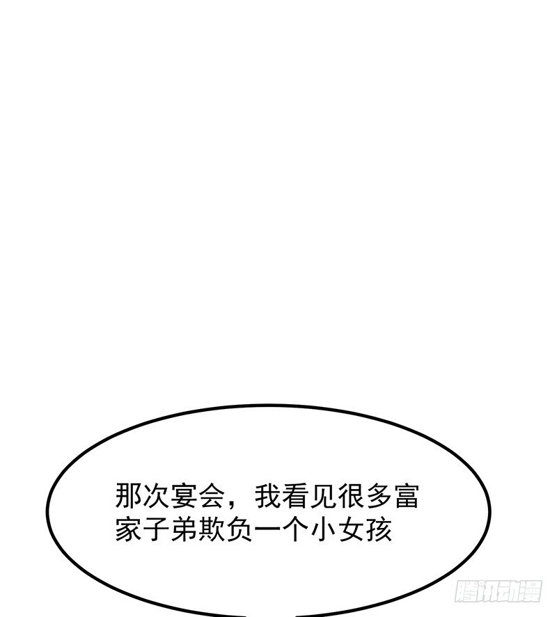 《总裁漫不是这样的》19章.即便我想 第16页