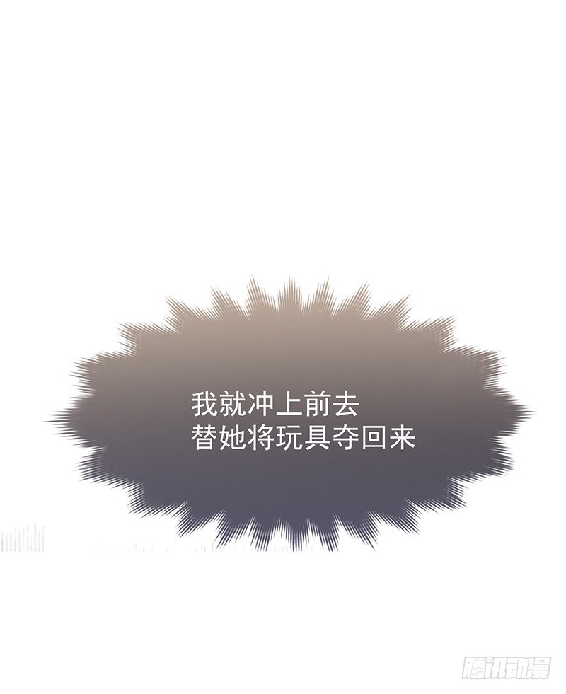 《总裁漫不是这样的》19章.即便我想 第18页