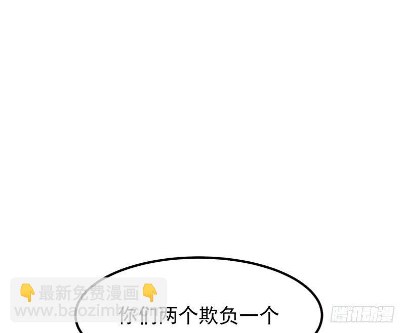 《总裁漫不是这样的》19章.即便我想 第27页