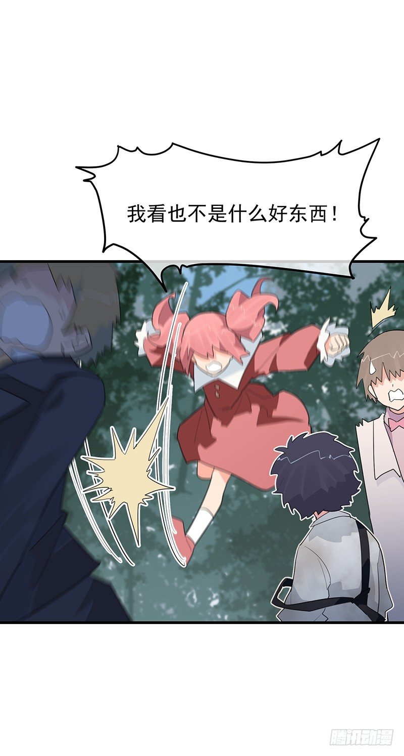 《总裁漫不是这样的》19章.即便我想 第29页