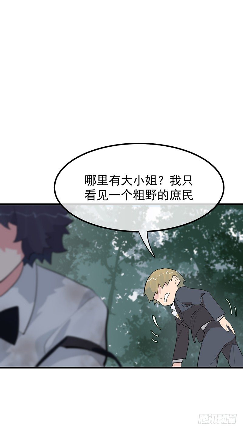 《总裁漫不是这样的》19章.即便我想 第33页