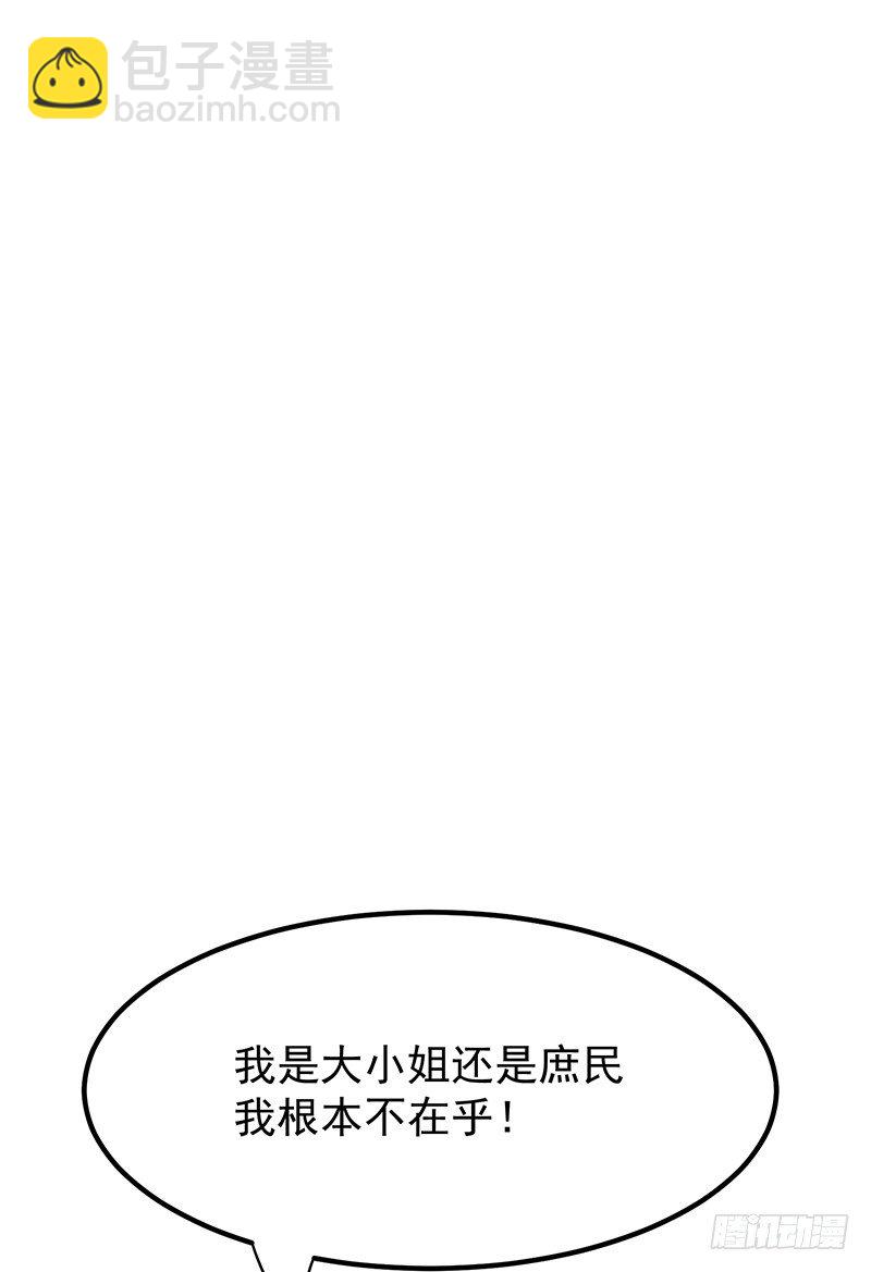 《总裁漫不是这样的》19章.即便我想 第34页