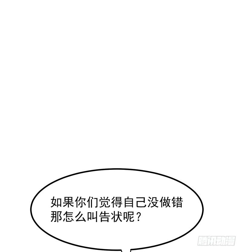 《总裁漫不是这样的》19章.即便我想 第39页