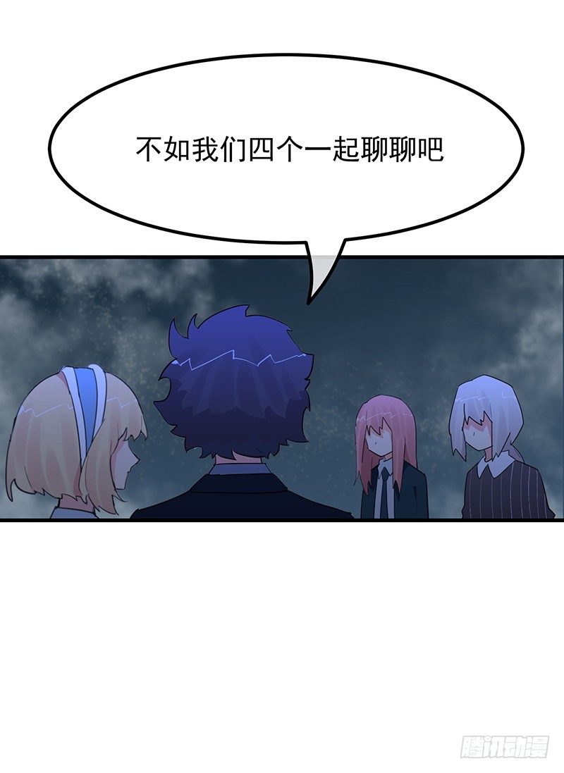 《总裁漫不是这样的》19章.即便我想 第3页