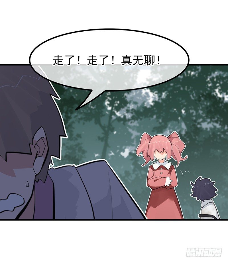 《总裁漫不是这样的》19章.即便我想 第44页