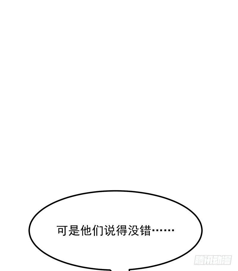 《总裁漫不是这样的》19章.即便我想 第50页