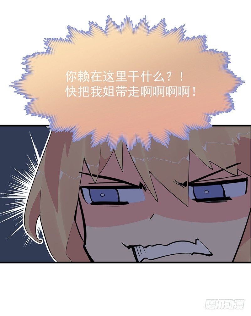 《总裁漫不是这样的》19章.即便我想 第9页