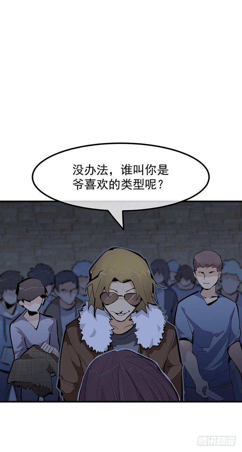 《总裁漫不是这样的》20章.那么我们互相依靠吧 第16页
