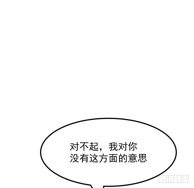《总裁漫不是这样的》20章.那么我们互相依靠吧 第17页