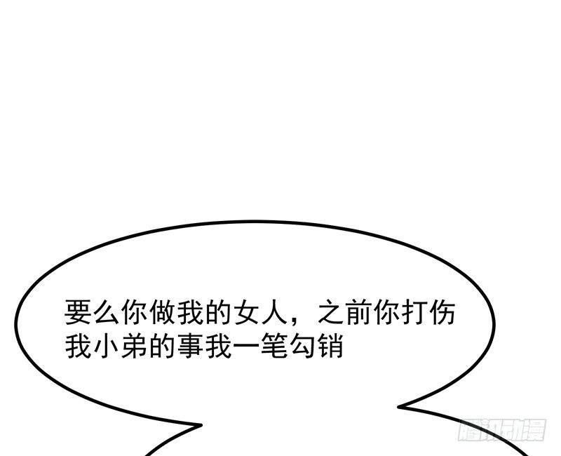 《总裁漫不是这样的》20章.那么我们互相依靠吧 第20页