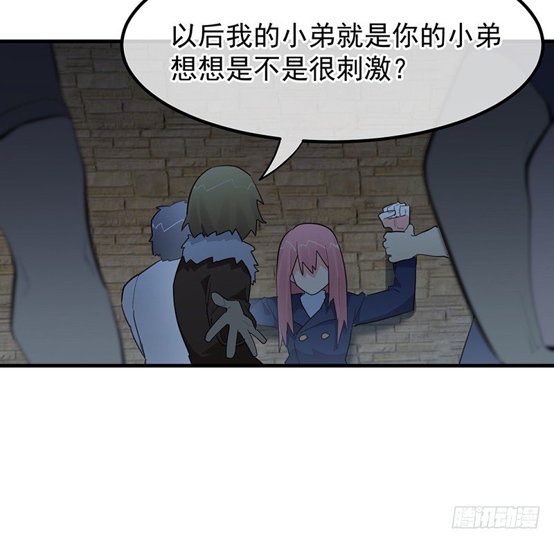 《总裁漫不是这样的》20章.那么我们互相依靠吧 第21页