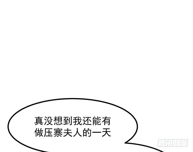 《总裁漫不是这样的》20章.那么我们互相依靠吧 第22页