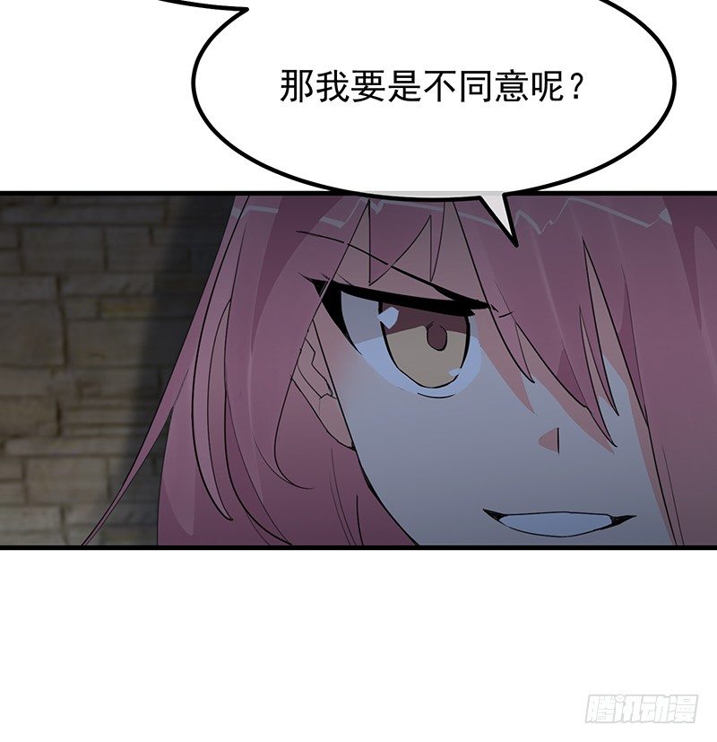 《总裁漫不是这样的》20章.那么我们互相依靠吧 第23页