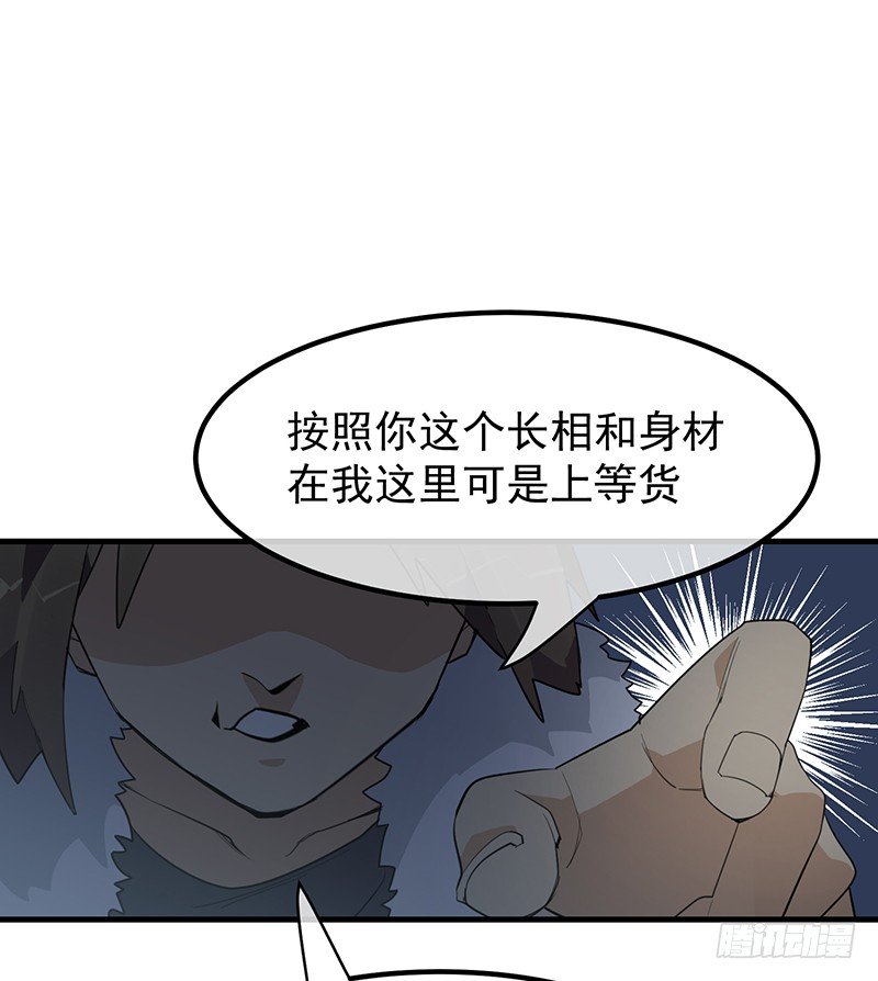 《总裁漫不是这样的》20章.那么我们互相依靠吧 第24页