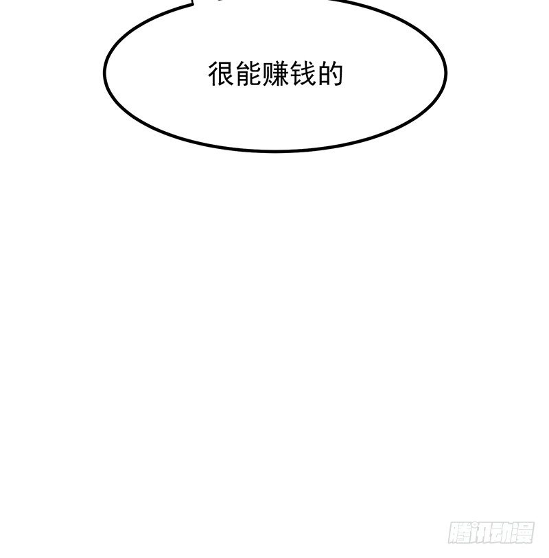 《总裁漫不是这样的》20章.那么我们互相依靠吧 第25页