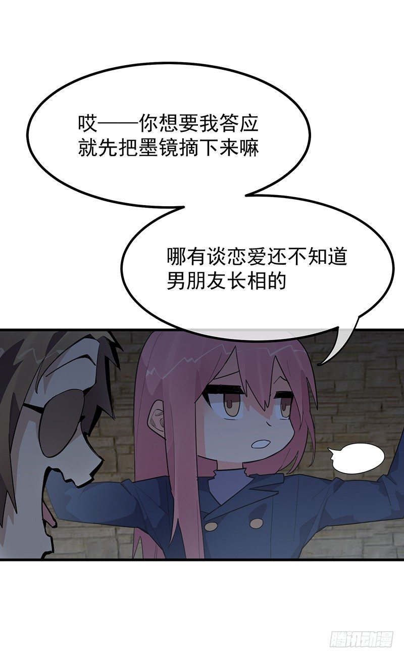 《总裁漫不是这样的》20章.那么我们互相依靠吧 第26页