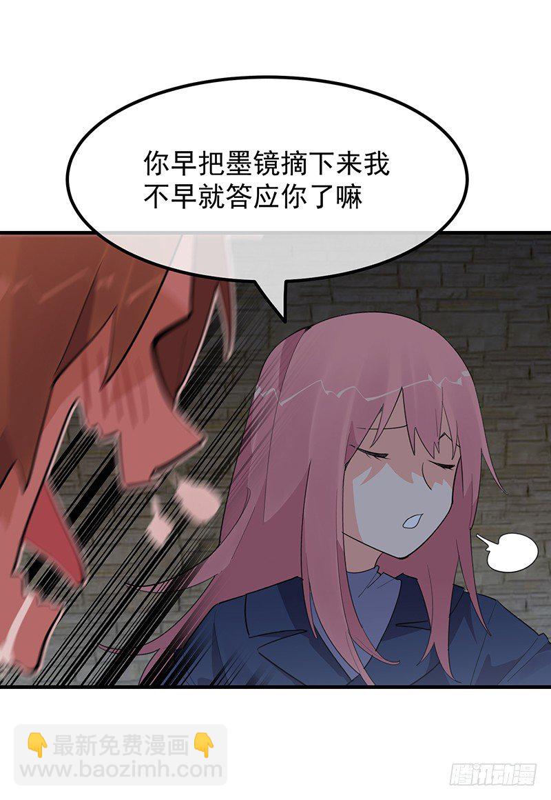 《总裁漫不是这样的》20章.那么我们互相依靠吧 第30页