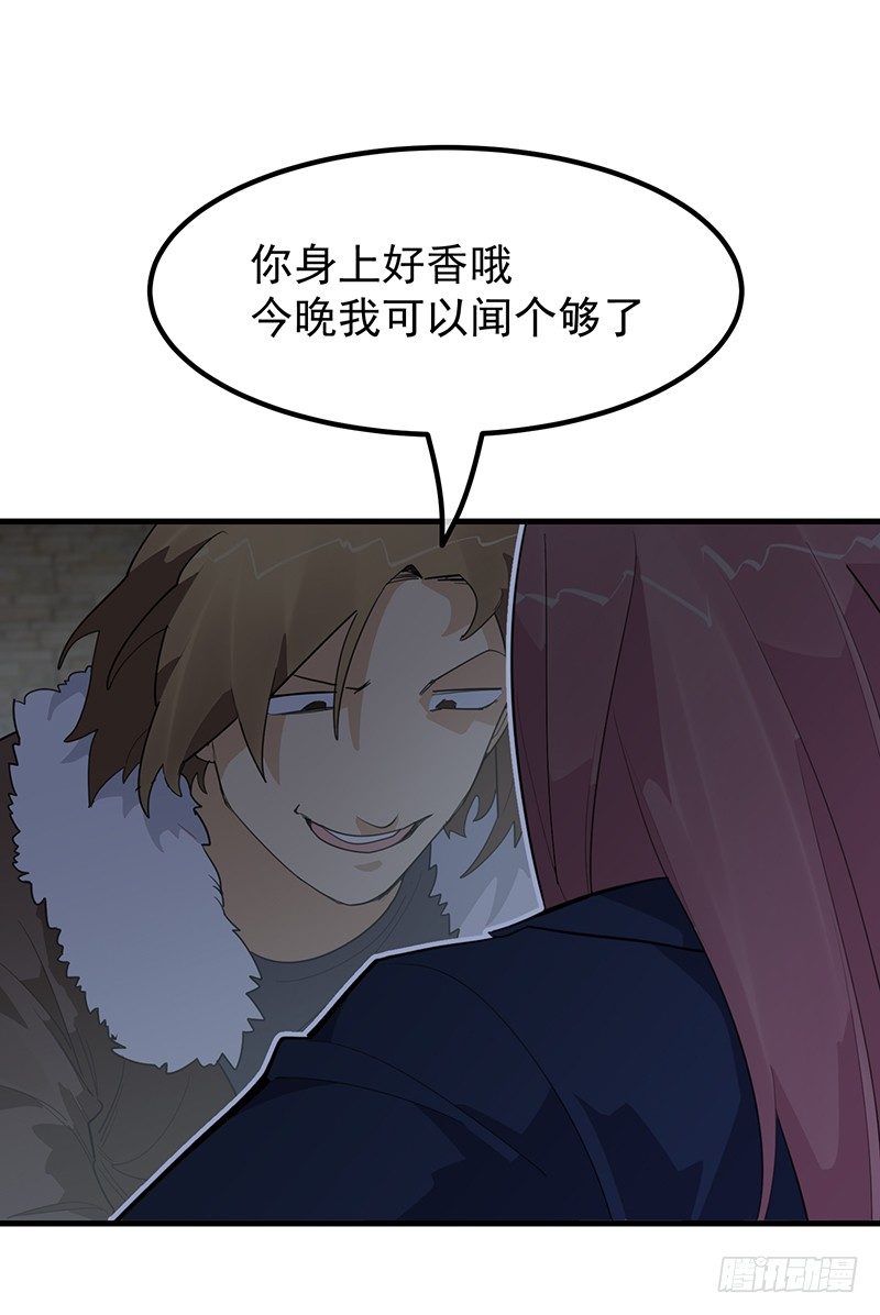 《总裁漫不是这样的》20章.那么我们互相依靠吧 第31页