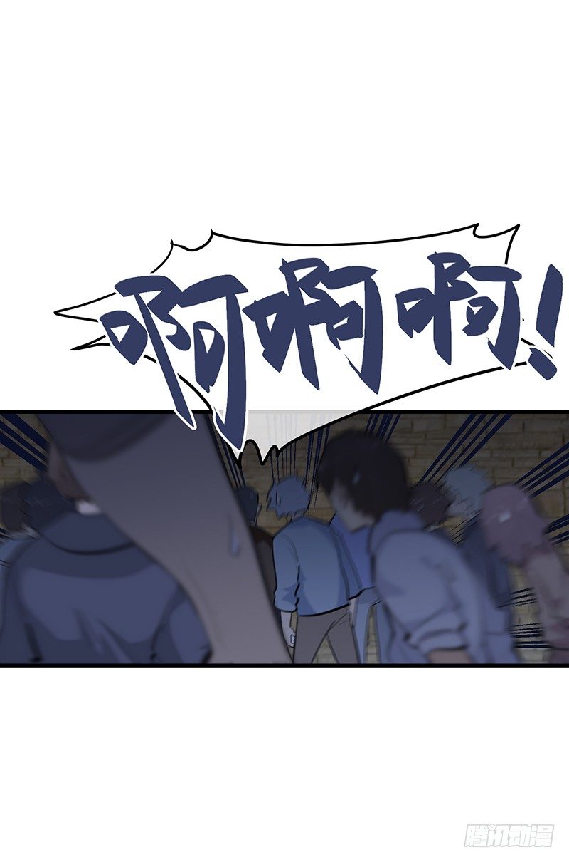《总裁漫不是这样的》20章.那么我们互相依靠吧 第36页