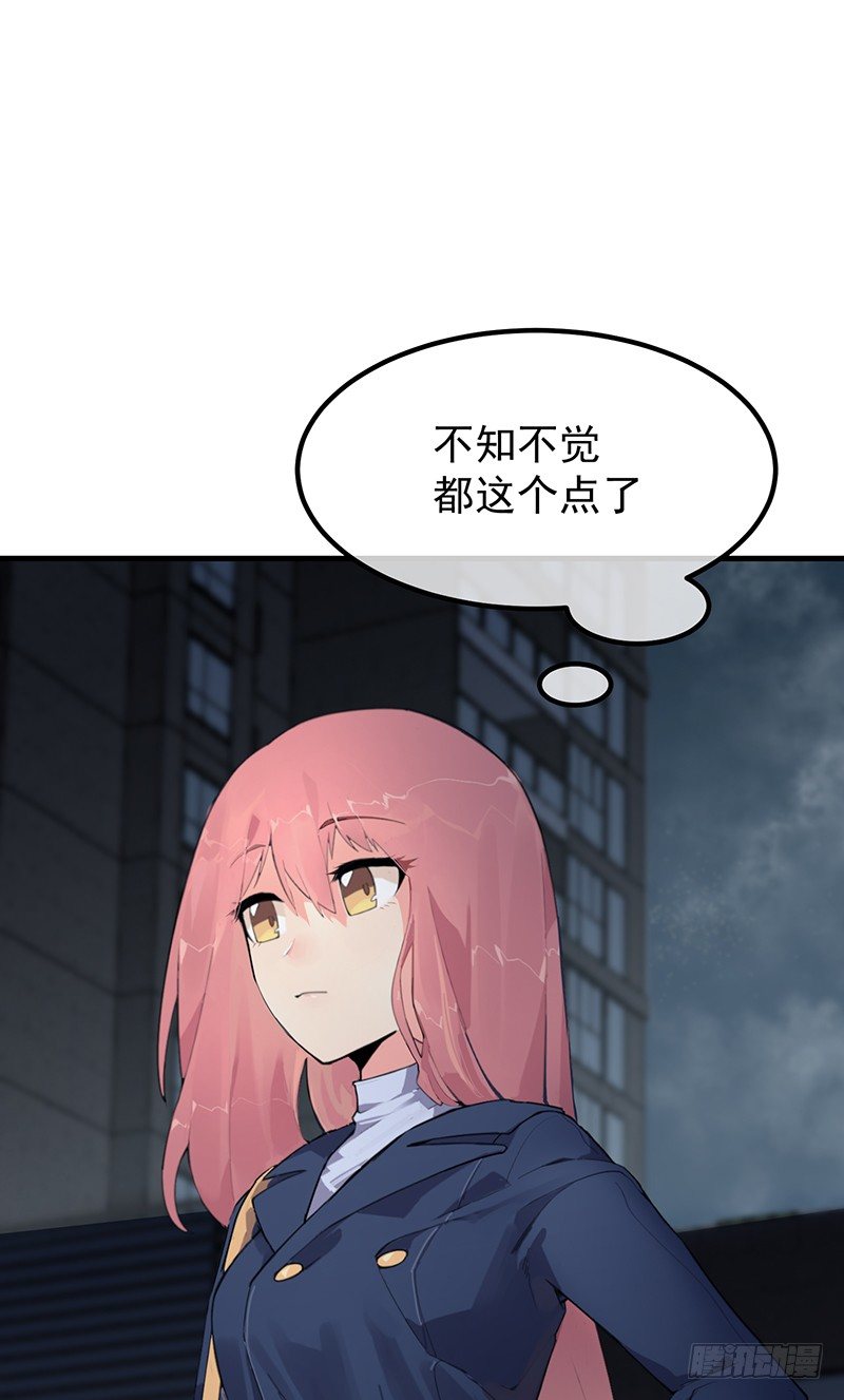 《总裁漫不是这样的》20章.那么我们互相依靠吧 第5页