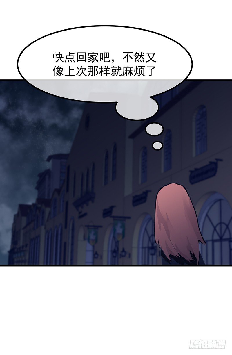 《总裁漫不是这样的》20章.那么我们互相依靠吧 第7页