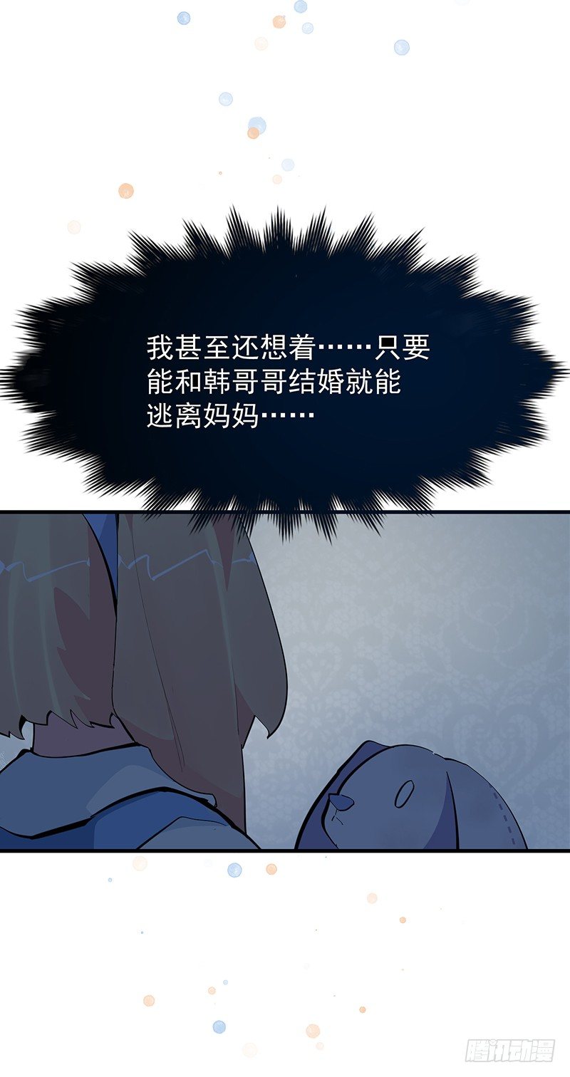 《总裁漫不是这样的》21章.你总算长大了 第12页