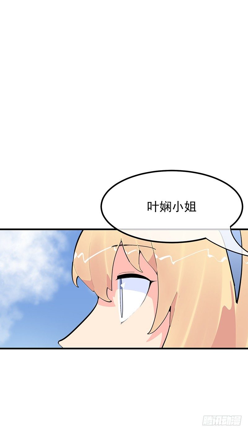 《总裁漫不是这样的》21章.你总算长大了 第14页