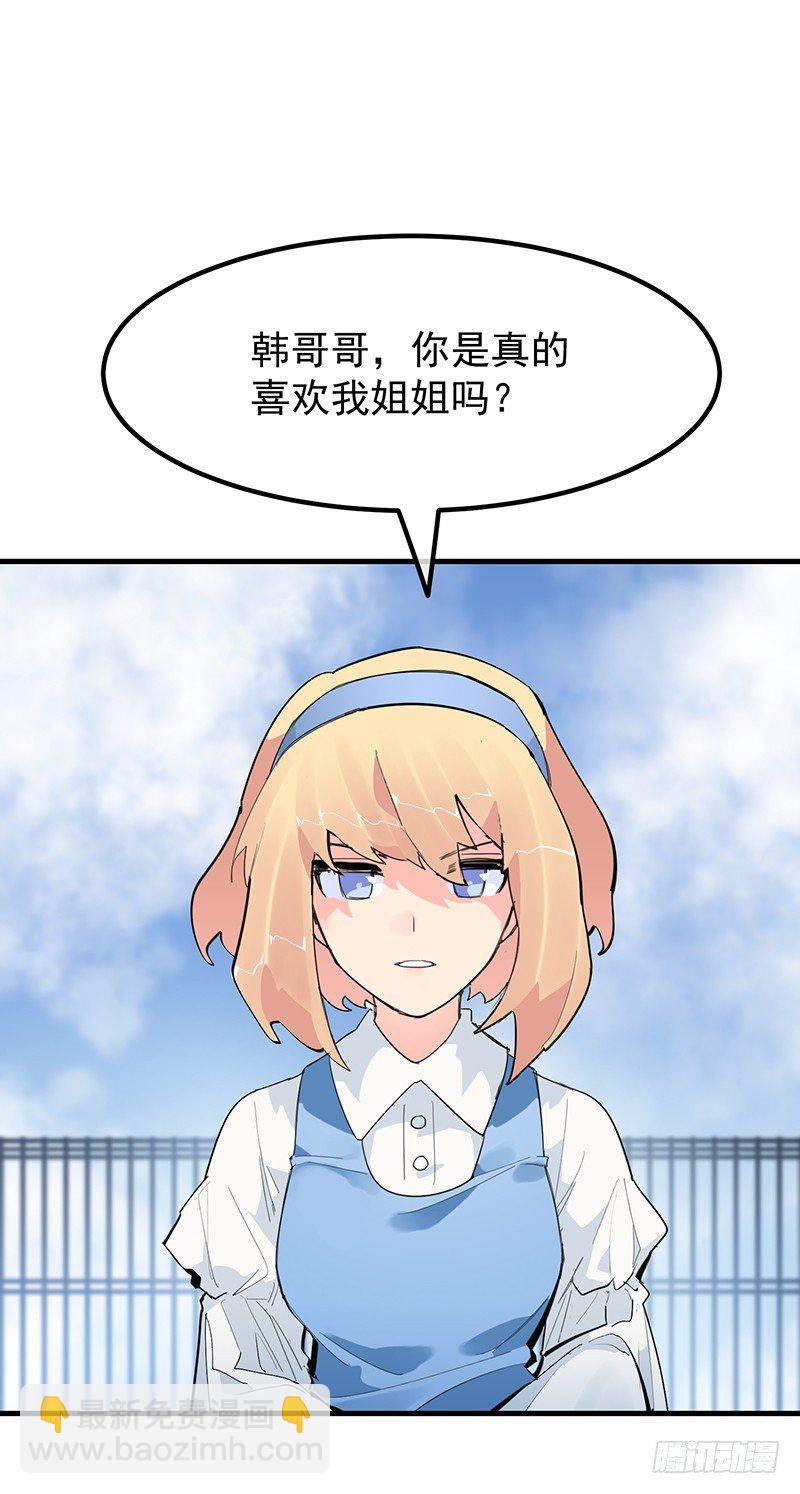 《总裁漫不是这样的》21章.你总算长大了 第17页