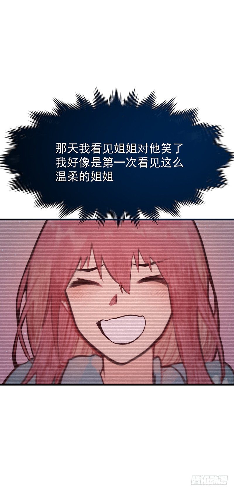 《总裁漫不是这样的》21章.你总算长大了 第24页