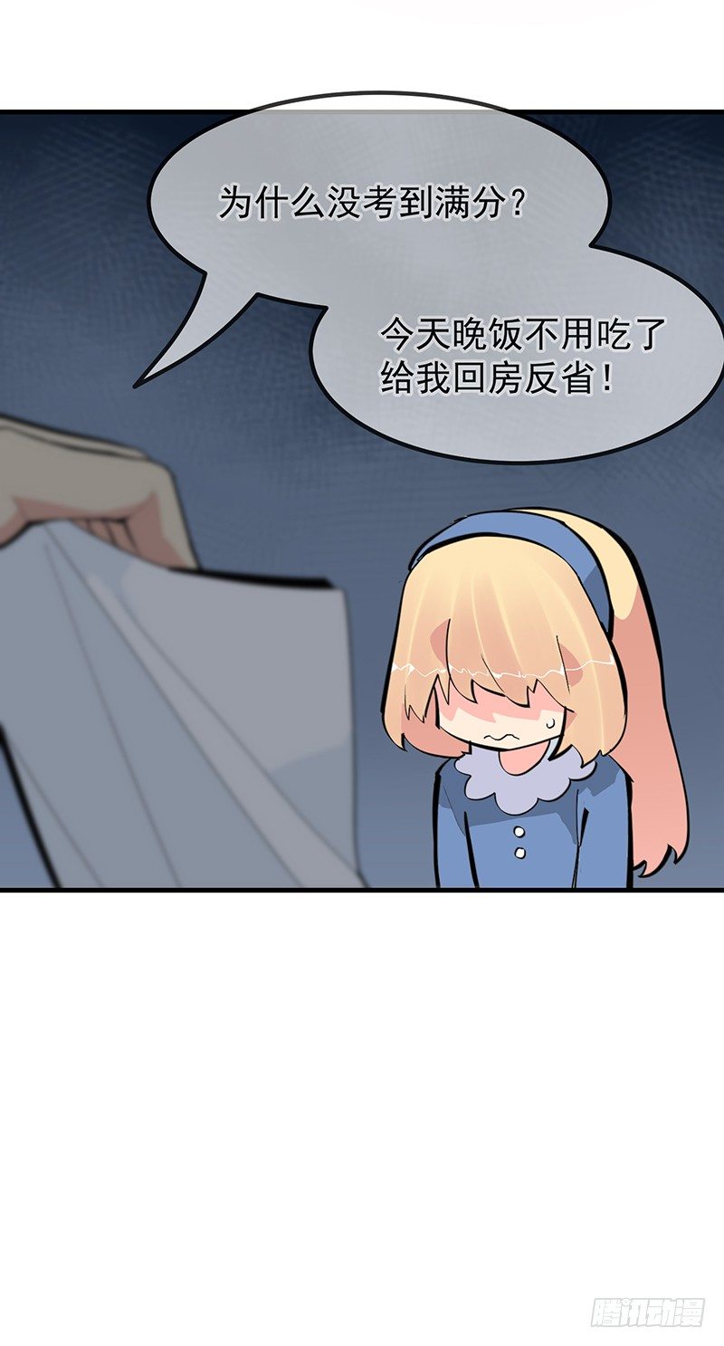 《总裁漫不是这样的》21章.你总算长大了 第26页