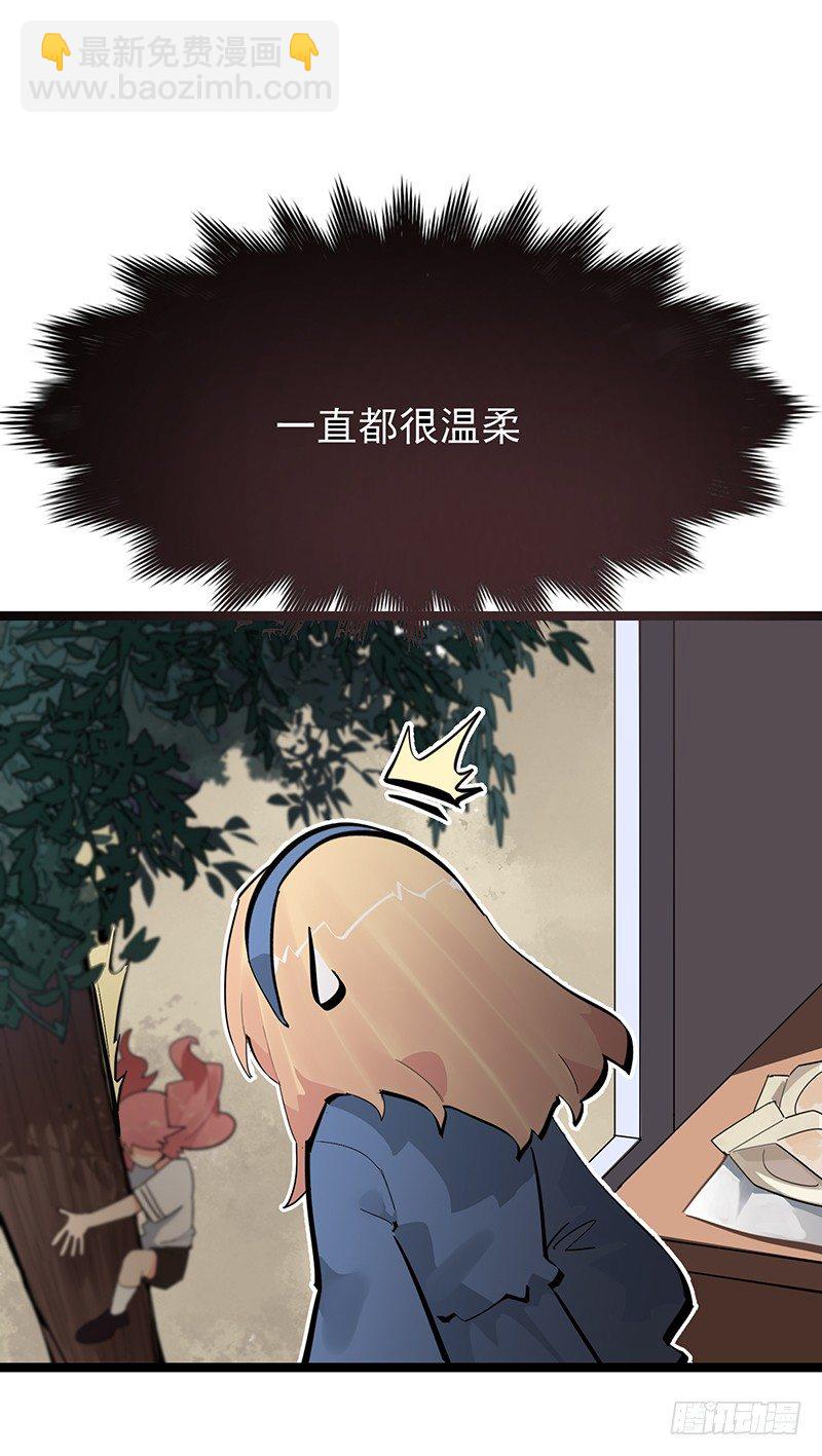《总裁漫不是这样的》21章.你总算长大了 第30页