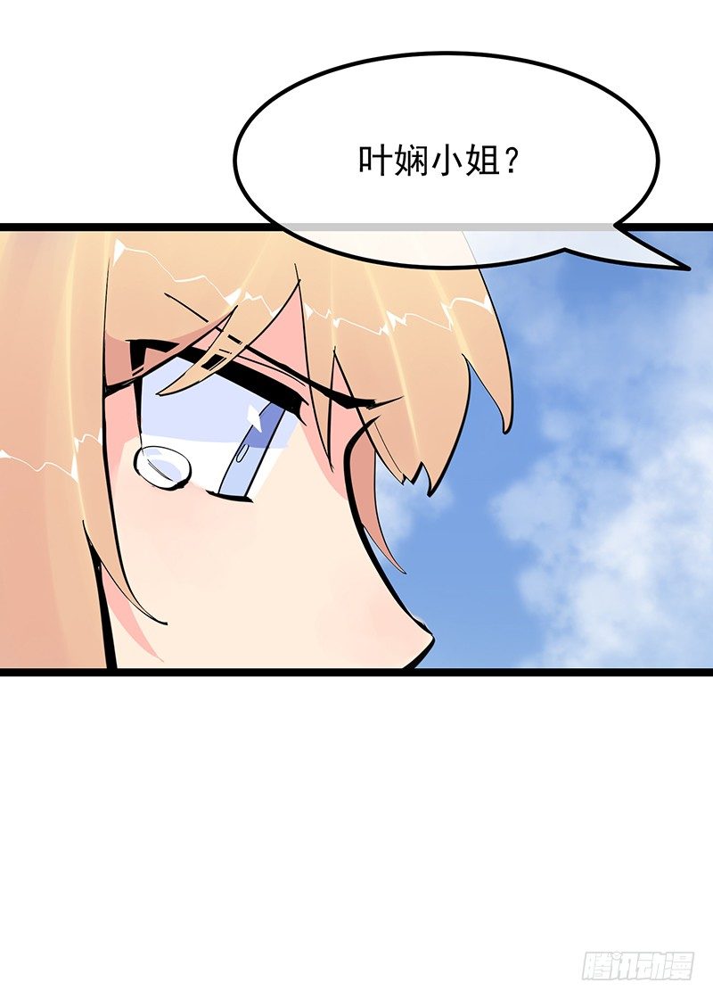 《总裁漫不是这样的》21章.你总算长大了 第37页