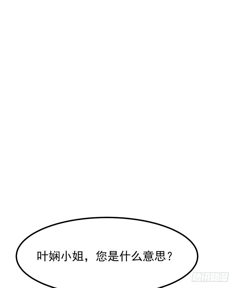 《总裁漫不是这样的》21章.你总算长大了 第39页