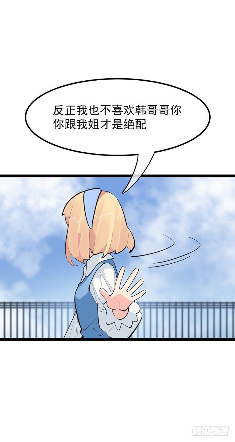 《总裁漫不是这样的》21章.你总算长大了 第42页