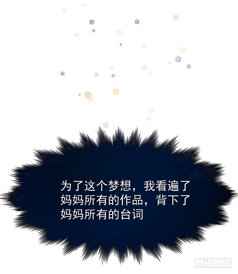 《总裁漫不是这样的》21章.你总算长大了 第4页