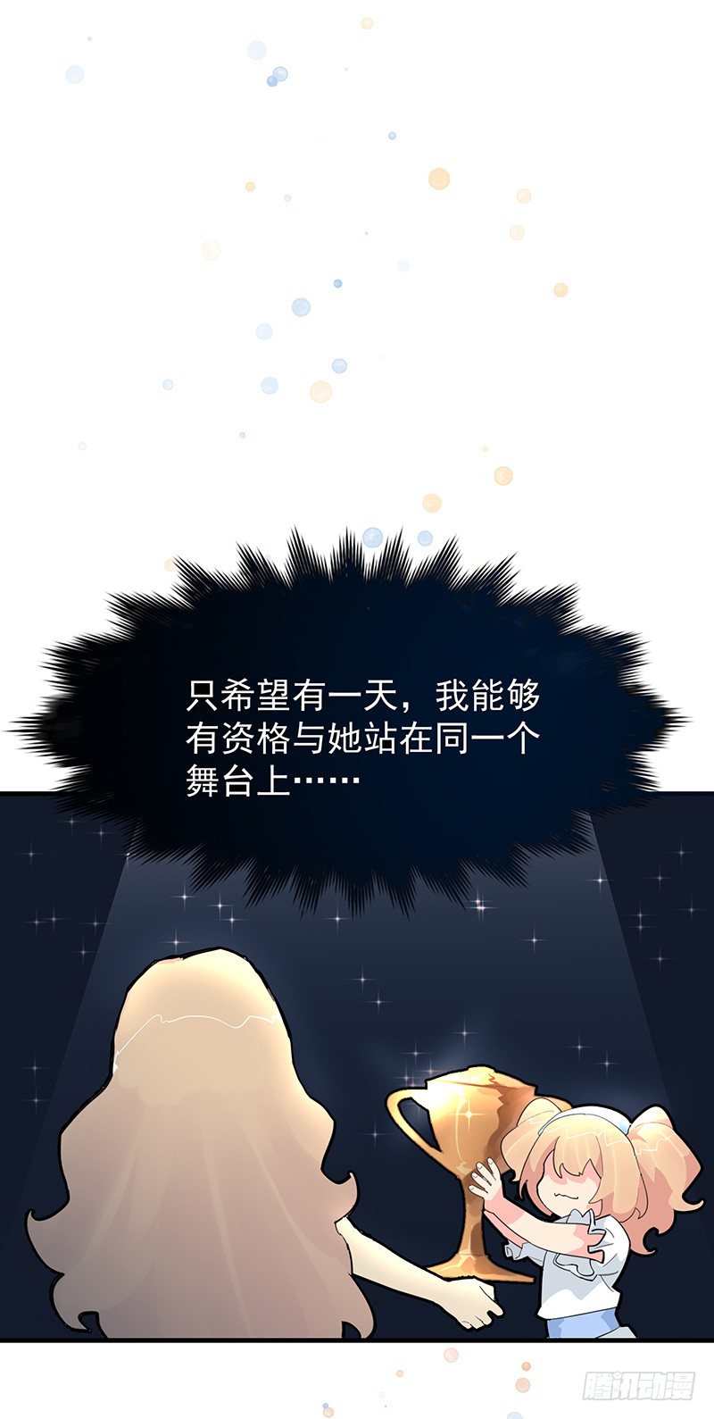 《总裁漫不是这样的》21章.你总算长大了 第6页