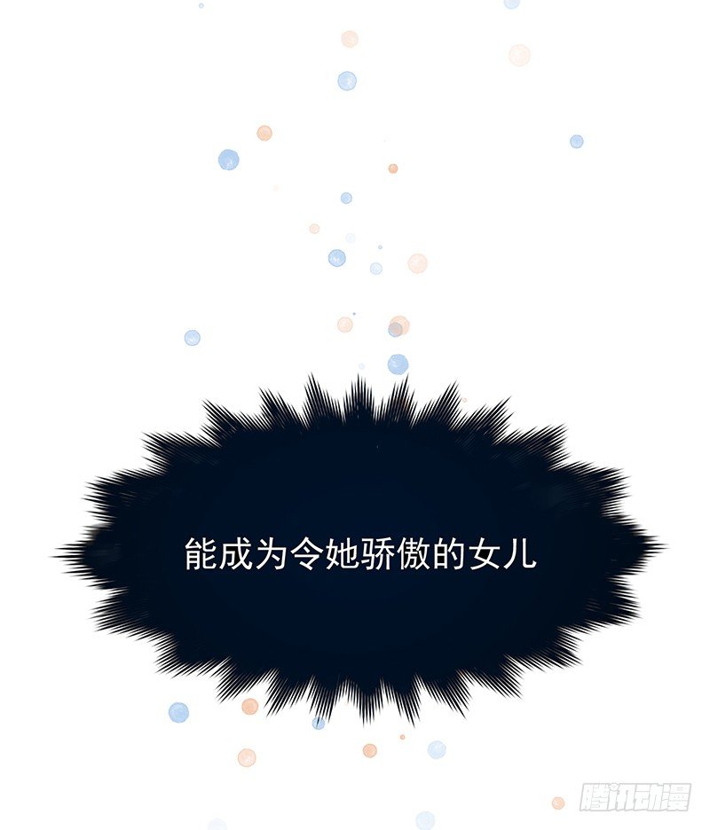 《总裁漫不是这样的》21章.你总算长大了 第7页