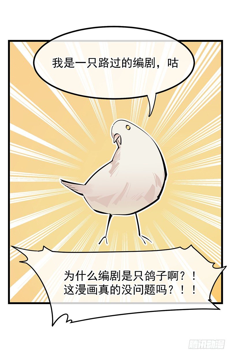 《总裁漫不是这样的》完结纪念番外篇 第11页