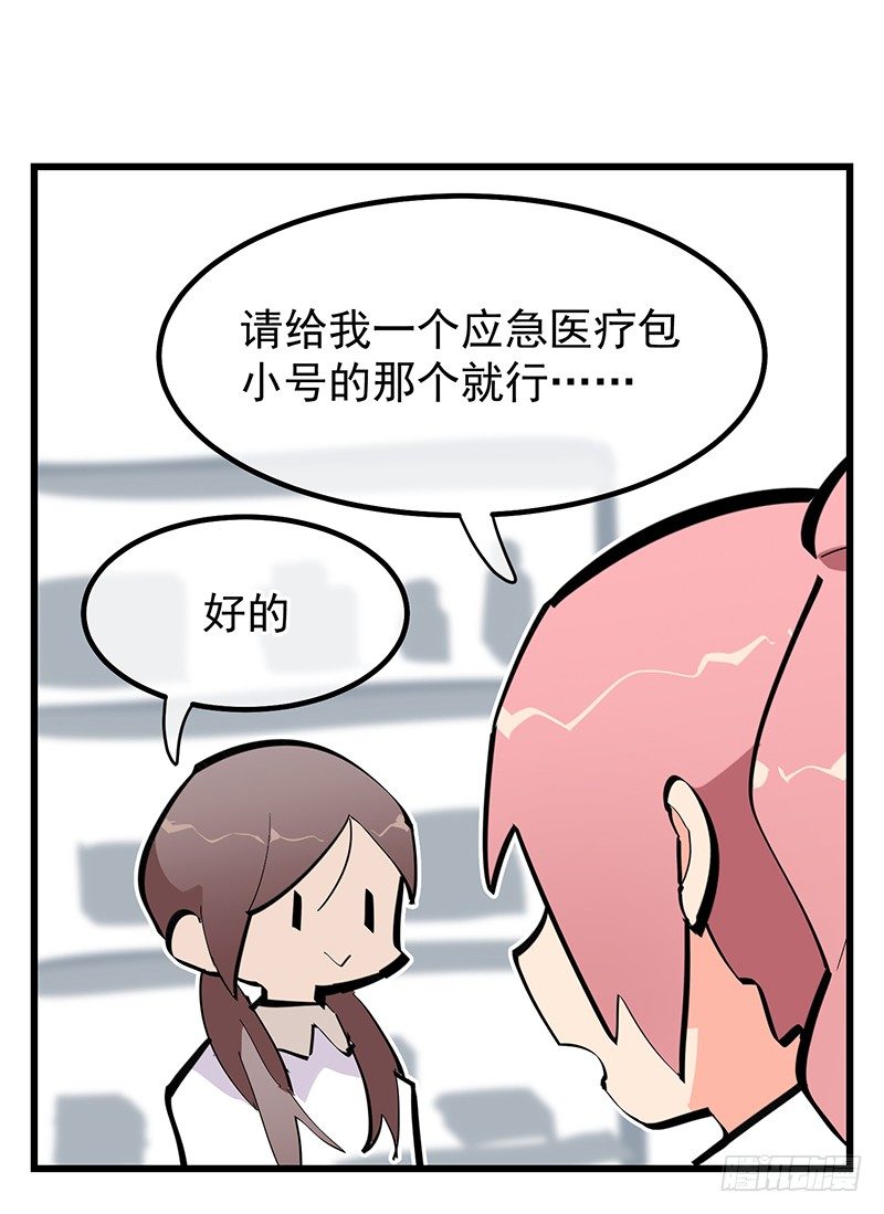 《总裁漫不是这样的》完结纪念番外篇 第13页