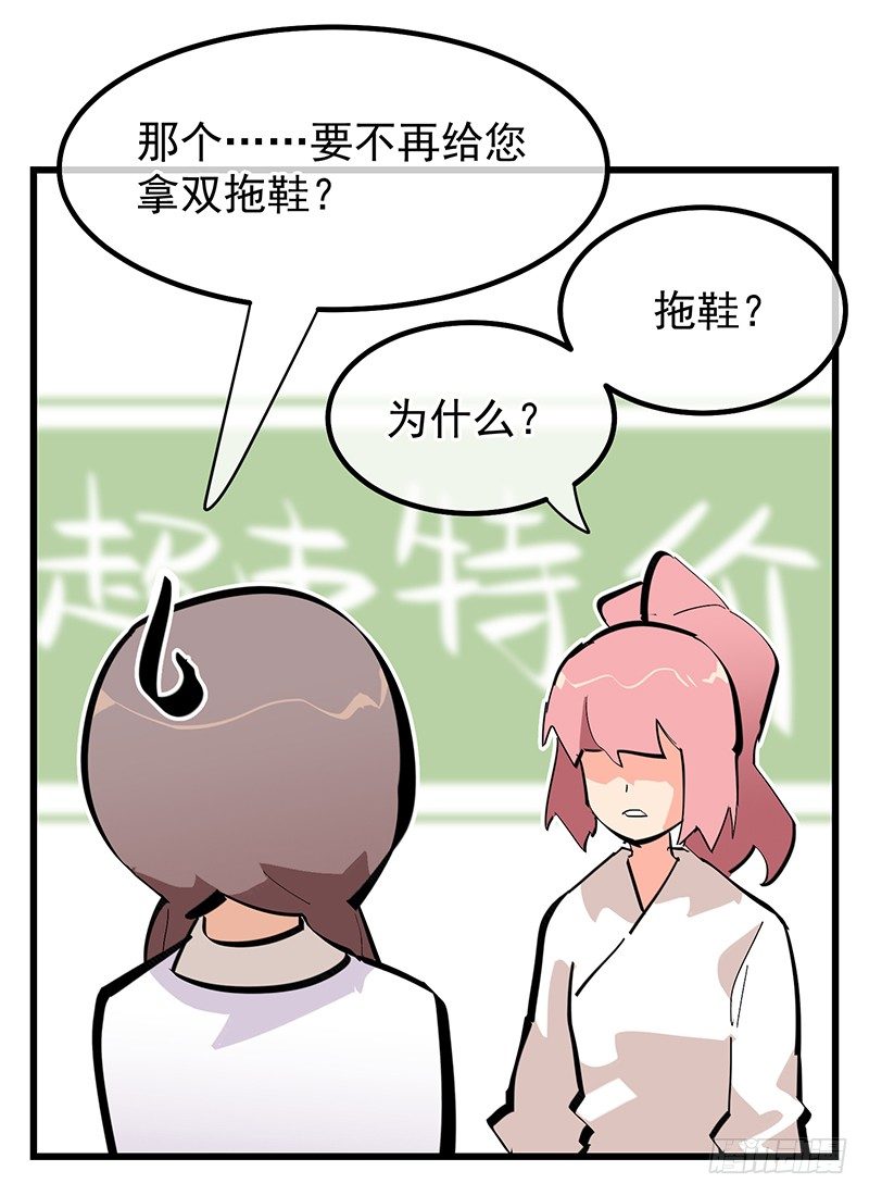 《总裁漫不是这样的》完结纪念番外篇 第14页