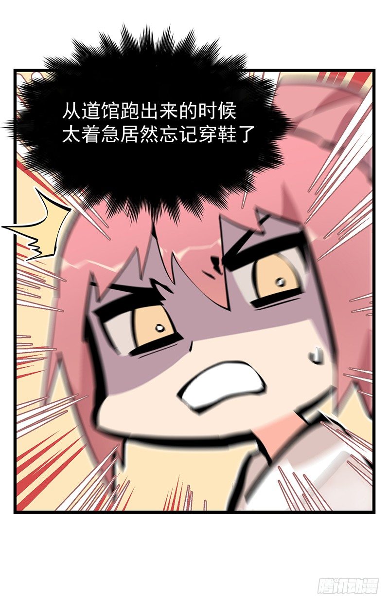 《总裁漫不是这样的》完结纪念番外篇 第16页