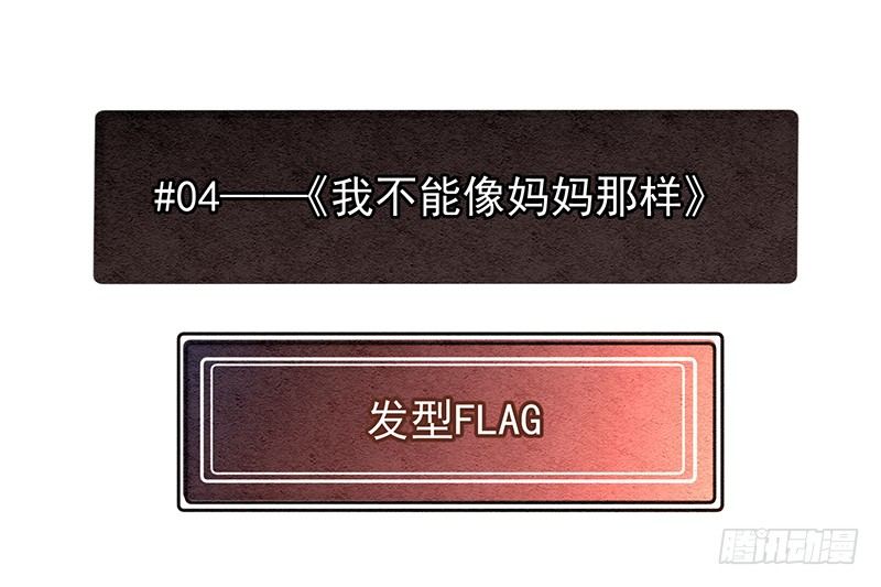 《总裁漫不是这样的》完结纪念番外篇 第17页