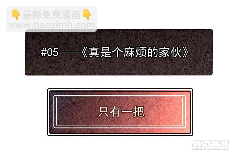《总裁漫不是这样的》完结纪念番外篇 第22页