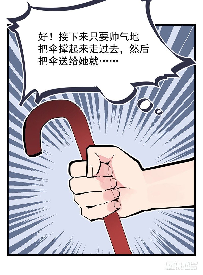 《总裁漫不是这样的》完结纪念番外篇 第25页
