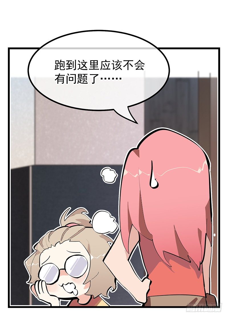 《总裁漫不是这样的》完结纪念番外篇 第28页
