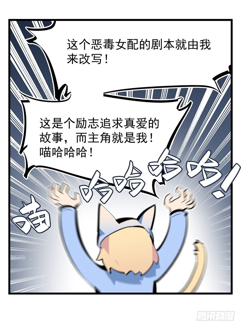 《总裁漫不是这样的》完结纪念番外篇 第35页