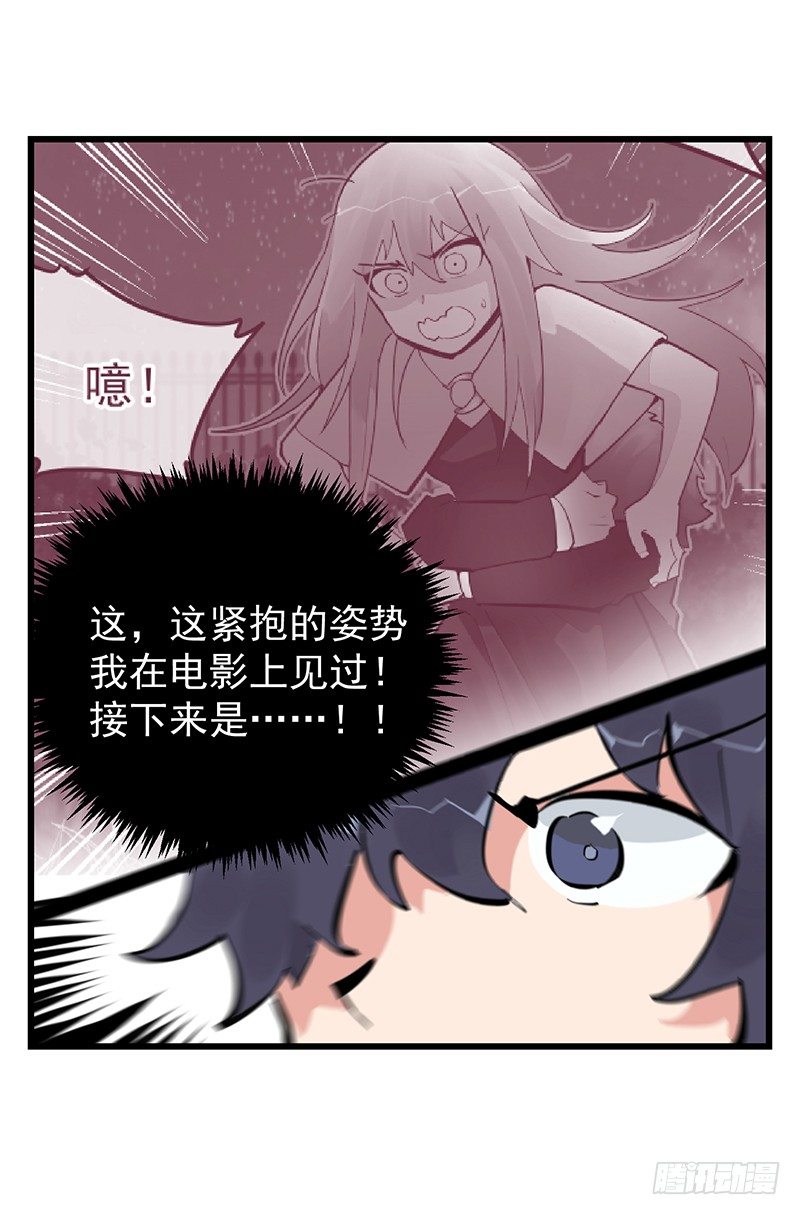 《总裁漫不是这样的》完结纪念番外篇 第38页