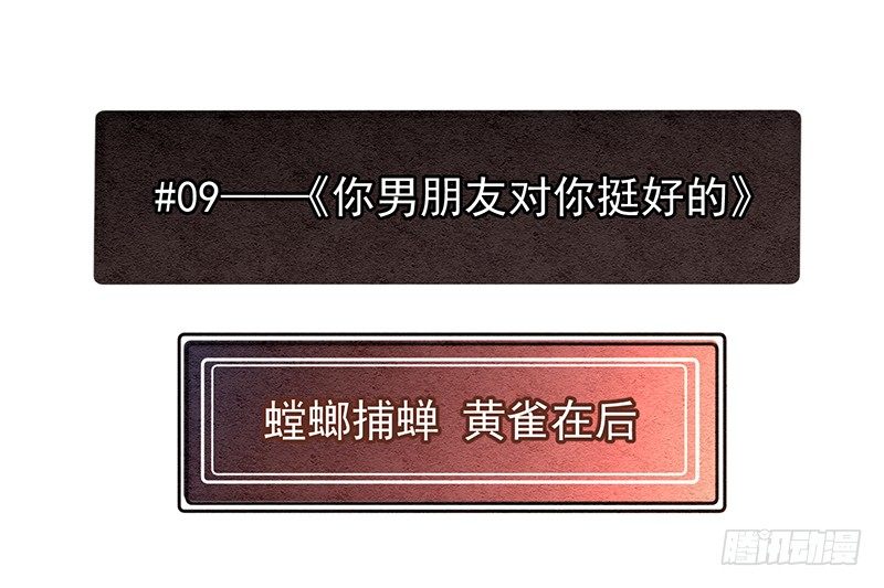 《总裁漫不是这样的》完结纪念番外篇 第42页